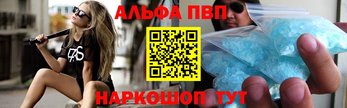 A-PVP Crystall Лысьва