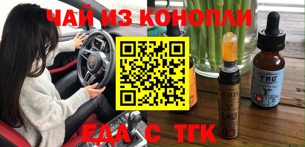 Лысьва  Cannafood конопля  Вход с VPN 