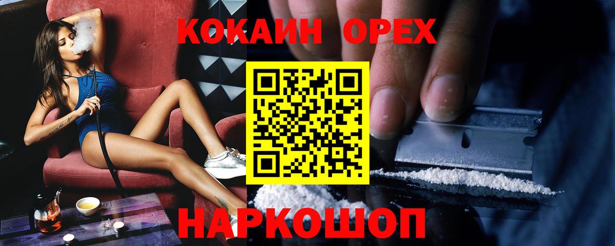 Лысьва  КОКАИН Боливия  Cocaine  где можно купить   Вход с VPN 