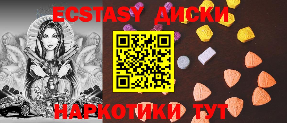 Экстази  Экстази Punisher  Вход с VPN  kraken зеркало  Лысьва  Экстази 280 MDMA 
