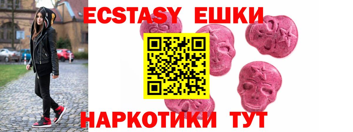 Ecstasy 99% Лысьва