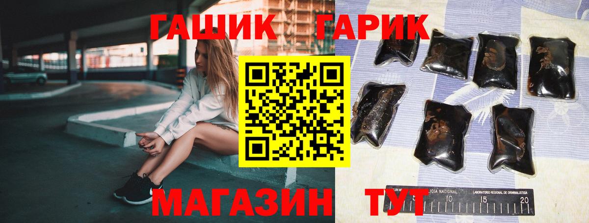 ГАШ 40% ТГК Лысьва