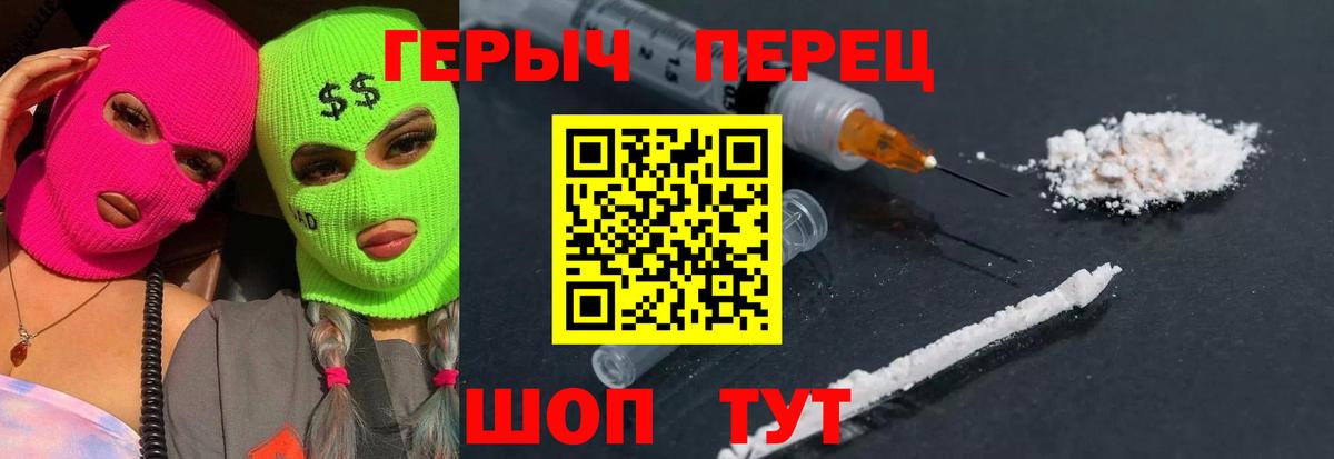 Лысьва  ГЕРОИН VHQ  Вход с VPN 