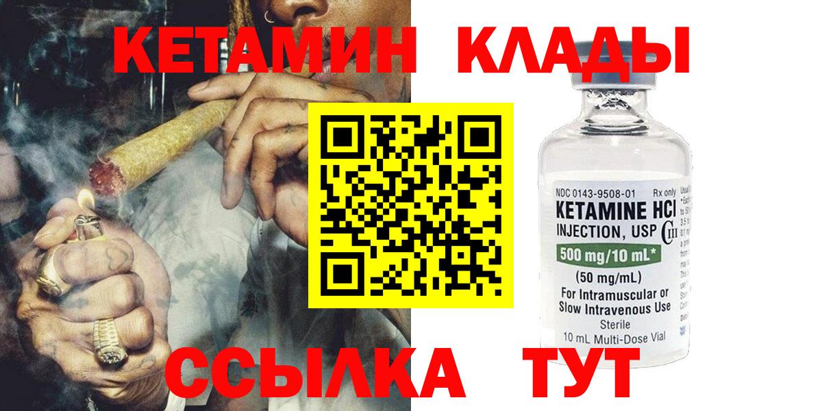 Кетамин VHQ  Вход с VPN  КЕТАМИН ketamine  Лысьва 