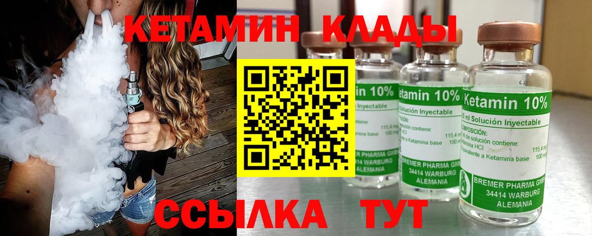 Кетамин ketamine Лысьва