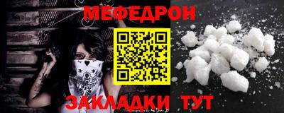 мефедрон VHQ Канаш