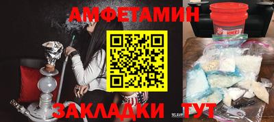 амфетамин Изобильный