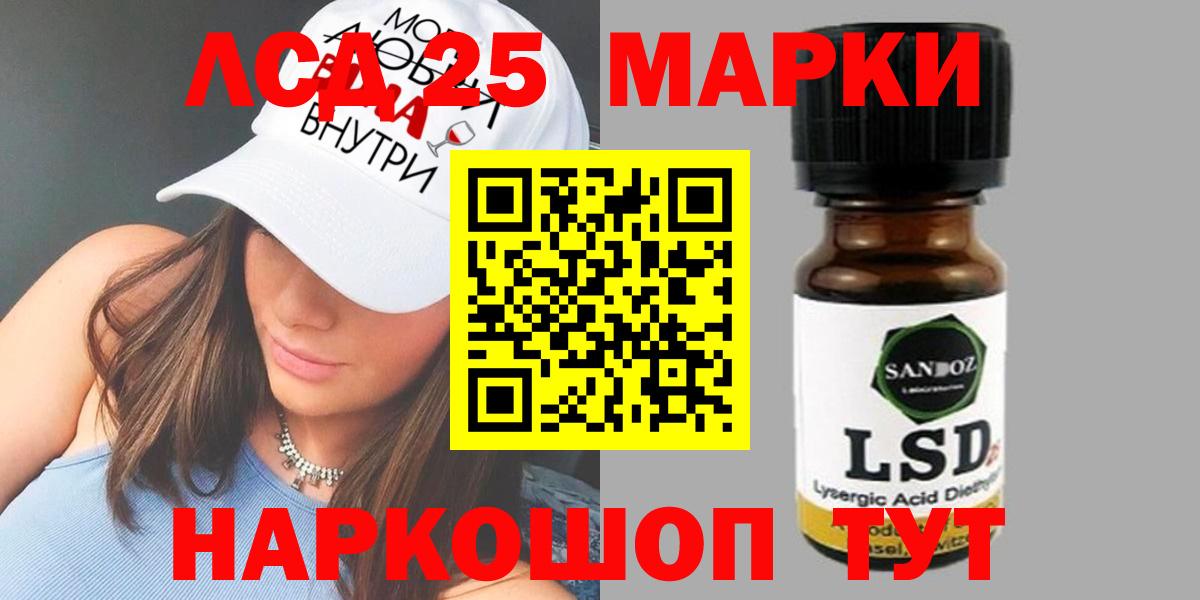 Лысьва  Лсд 25 экстази кислота  Вход с VPN  LSD-25 экстази ecstasy 