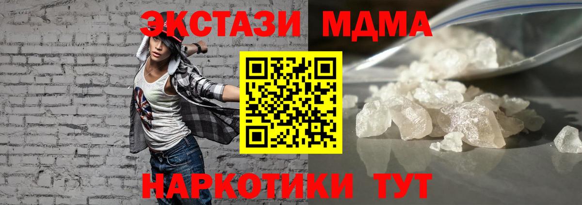 MDMA VHQ  MDMA crystal  Лысьва  Вход с VPN 
