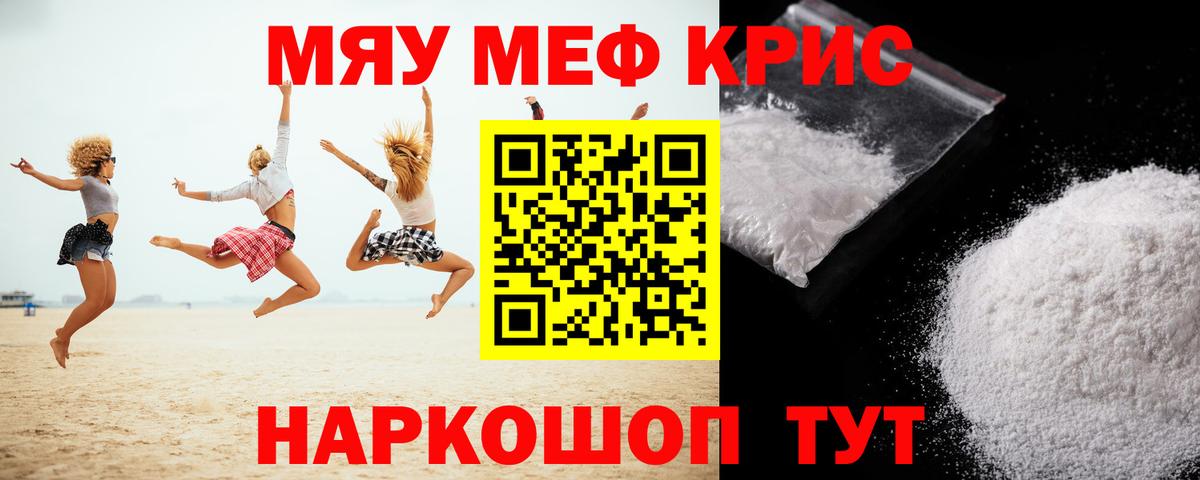 Лысьва  МЕФ  МЯУ-МЯУ  Вход с VPN  Мефедрон кристаллы  Меф мука 