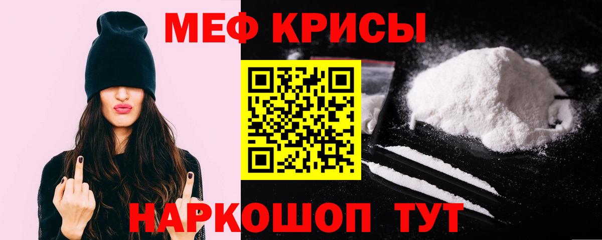 Меф мука Лысьва