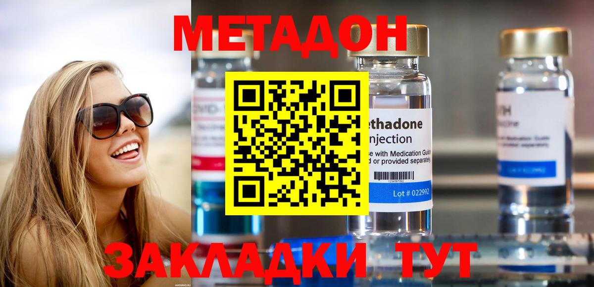 Метадон белоснежный  МЕТАДОН VHQ  kraken онион  Вход с VPN  Лысьва 