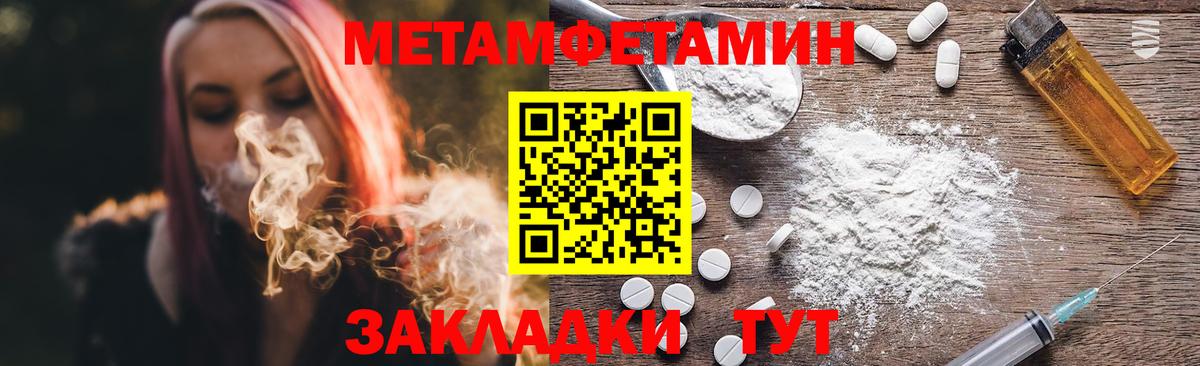 Лысьва  Первитин Декстрометамфетамин 99.9%  Вход с VPN  Первитин Декстрометамфетамин 99.9% 