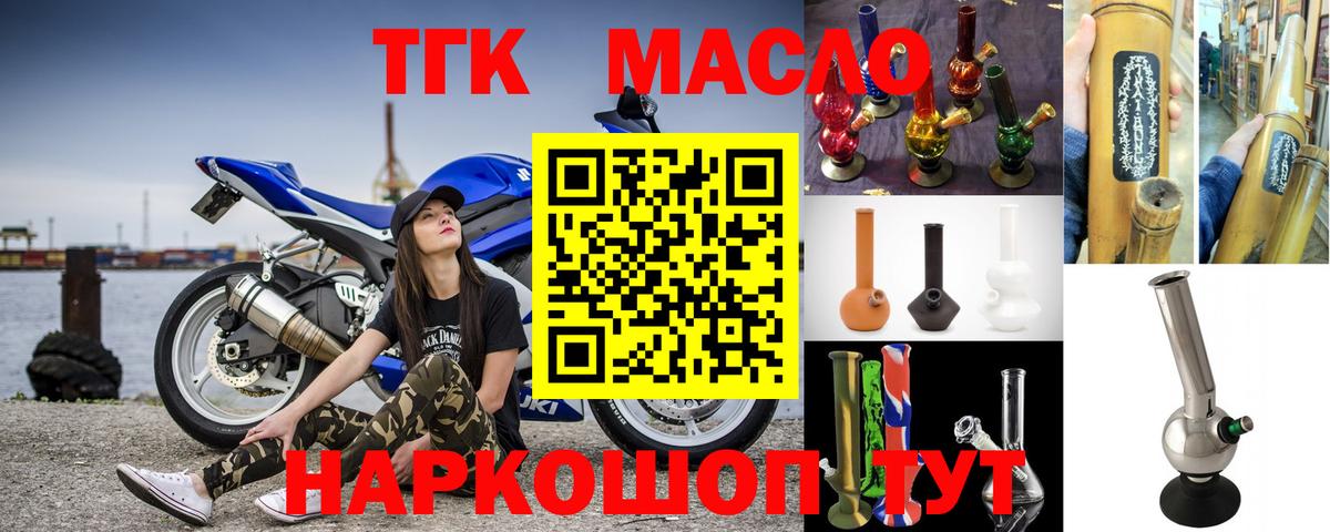 ТГК жижа  Вход с VPN  Лысьва 